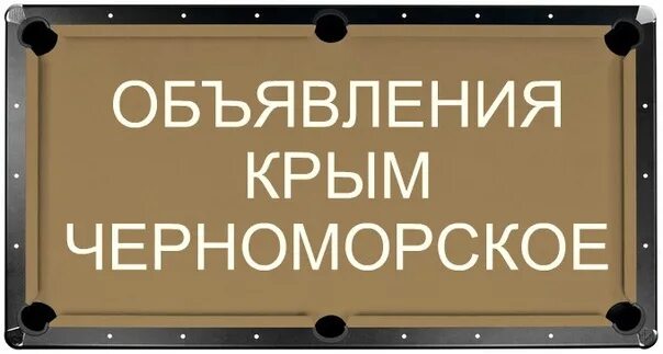 В контакте черноморское книга жалоб. Черноморское книга жалоб. Черноморское книга жалоб и рекомендаций. Книга жалоб и предложений Черноморское. Книга жалоб и рекомендаций Черноморское Крым ВК.