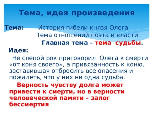 Главная мысль вещего олега. Главная мысль вещего олега. Главная мысль вещего олега. Песнь о вещем олеге пушкин. Смерть олега картина.