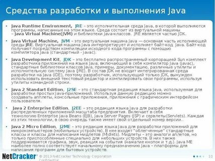 Java принцип
