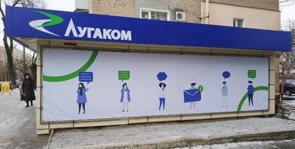 Лугаком оператор связи. Лугаком. лугаком лого. лугаком +7. фото эмблемы лугаком.
