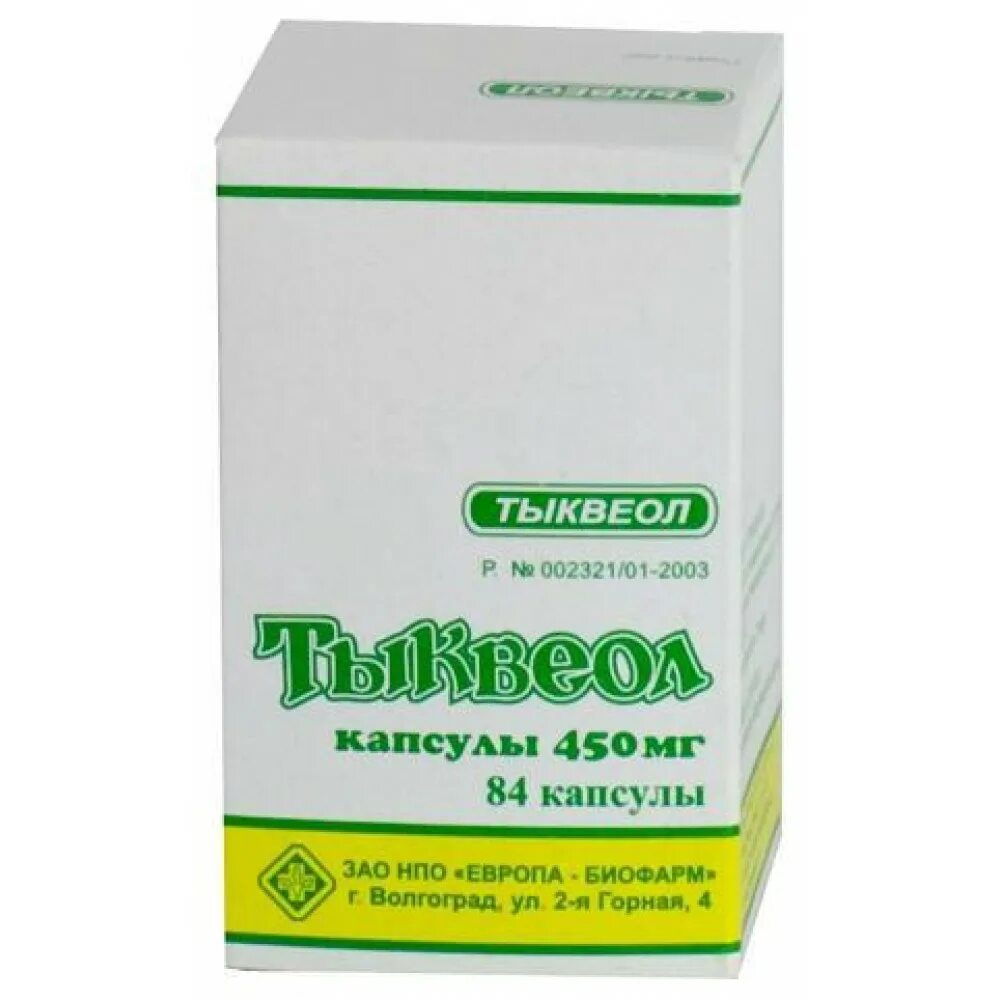 Тыквеол для чего. Тыквеол капс. 450мг №50. тыквеол капсулы 450мг 50шт. тыквеол 84 капсулы. тыквеол 100 мг.