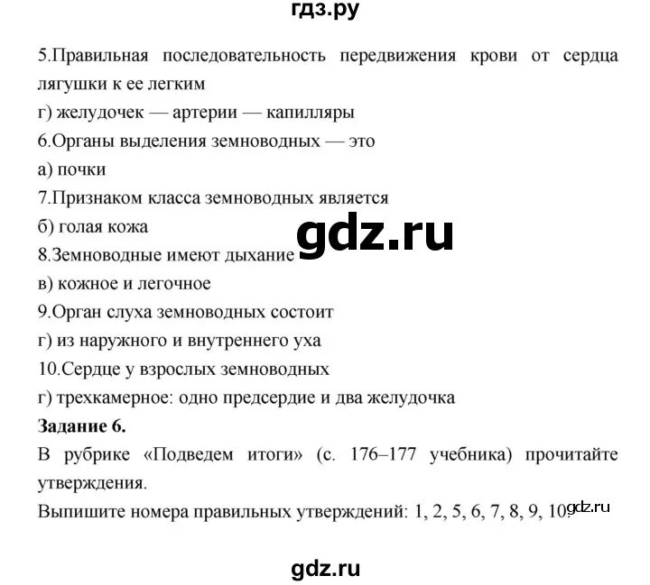 Конспект 15 параграфа