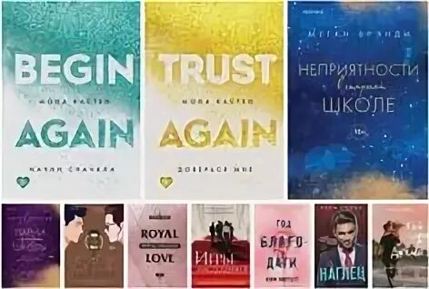 Begin again книга