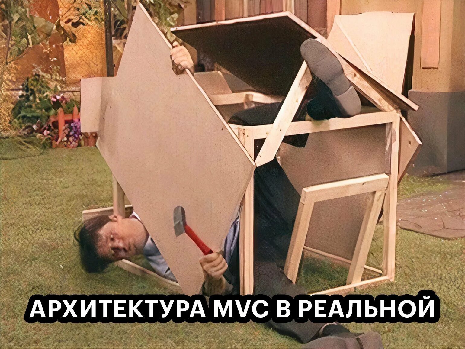 Самоделки для дачи. Мужчина строит. Мальчик строитель. Беседки из дерева своими руками из подручных материалов. Каркасный дом стройка.
