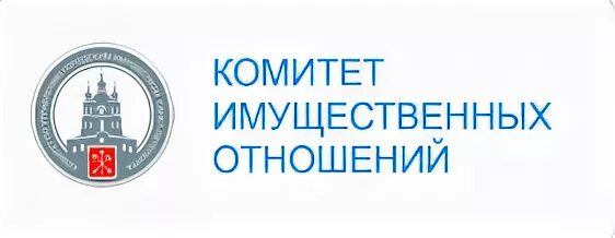 Сайт комитета по контролю за имуществом. Комитет имущественных отношений Санкт-Петербурга. Печать комитета имущественных отношений Санкт-Петербурга. Комитет имущественных отношений СПБ логотип.