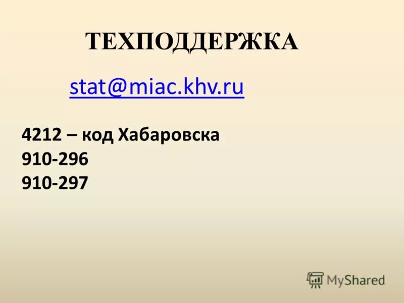 Код владивостока. Коды во владивостоке. Коды во владивостоке. Ост оптика в артеме каталог картинки с ассортиментом. Владивосток регион.