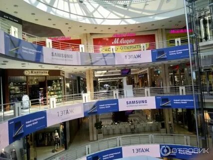 Плаза 1 этаж магазины