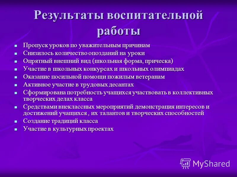 Аналитическая работа виды. Основные направления аналитической работы. Основные направления деятельности. Методы информационно-аналитической деятельности. Основные направления дея.