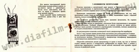 Тэ ас инструкция