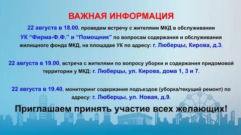 Ук посадское обслуживание домов