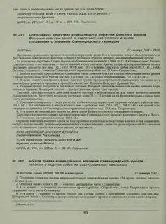 Положение 18 2 2