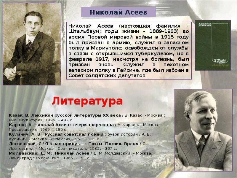 Асеев анализ