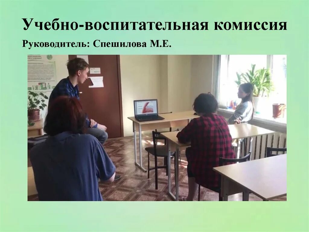 Учебная комиссия. Учебная комиссия. Коммиссии или комиссии. Комиссия в школе. Школьная комиссия.