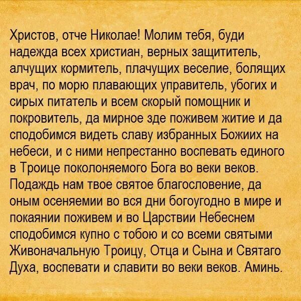 Самые сильные молитвы о помощи в деньгах. Сильные молитвы на деньги богатство. Молитвы на богатство деньги и удачу. Молитва на удачу. Сильный заговор на удачу.