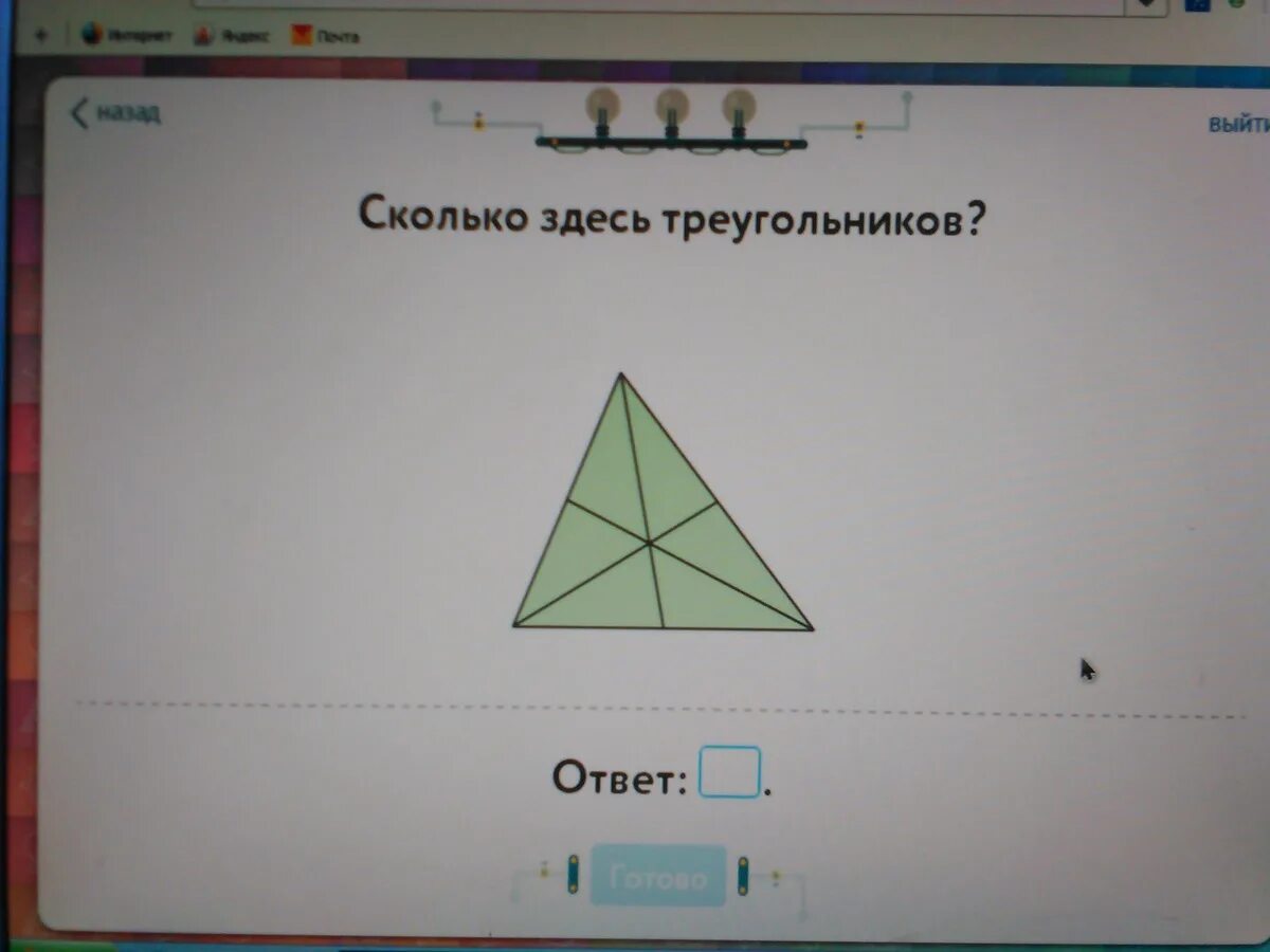 Здесь треугольников. Сколько треугольников учи ру. Сколько здесь треугольников зеленый. Сколько треугольников в треугольнике учи ру. Сколько треугольников в треугольнике учи ру лаборатория.