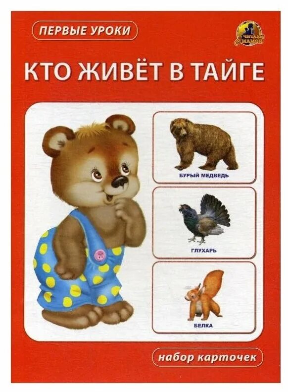Книжка с мягкими пазлами омега пресс. Для тех кто живет в. Игра кто живет в море. Книжка с мягкими пазлами в лесу. Книжка кто живе́т у реки.