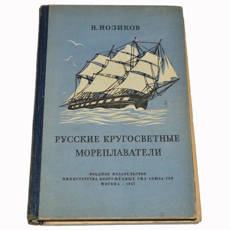 Мореход языков. Русский землепроходец семен иванович дежнев сообщение 4 класс. Поморы географические открытия. Гюстав доре моряки. Поморы мореходы.