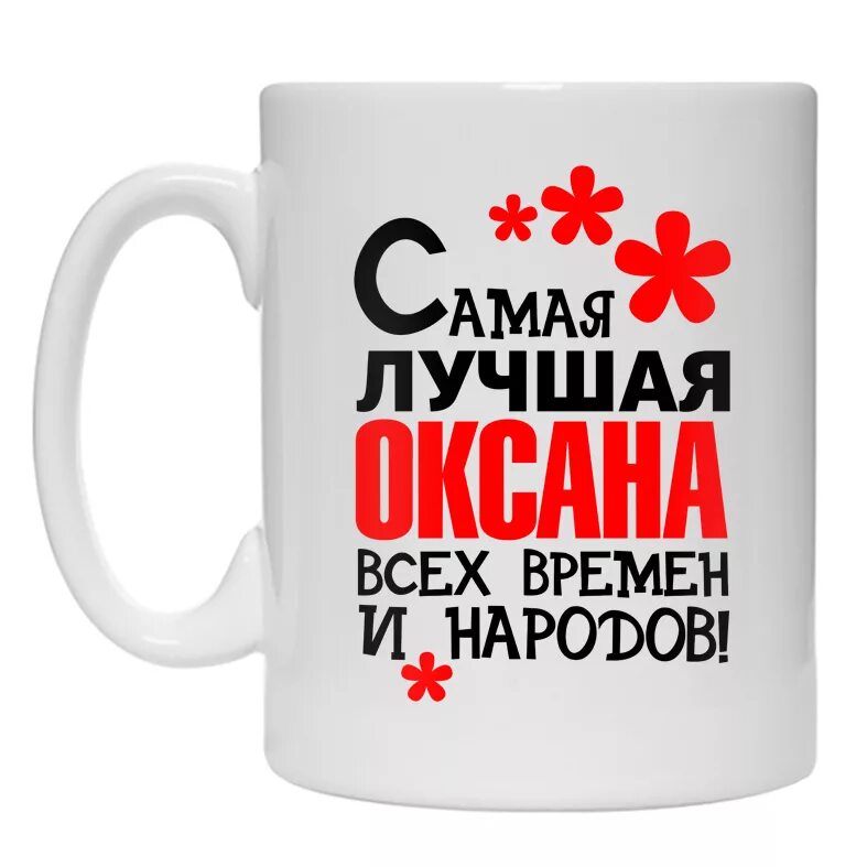 Шутки про оксану смешные. Ты знаешь оксану. Шутки про оксану. Анекдот про оксану. Ты знаешь оксану.