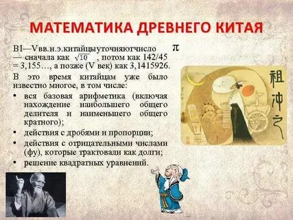 Цифры древнего китая
