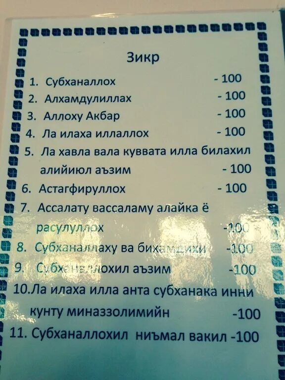 Ля куввата перевод