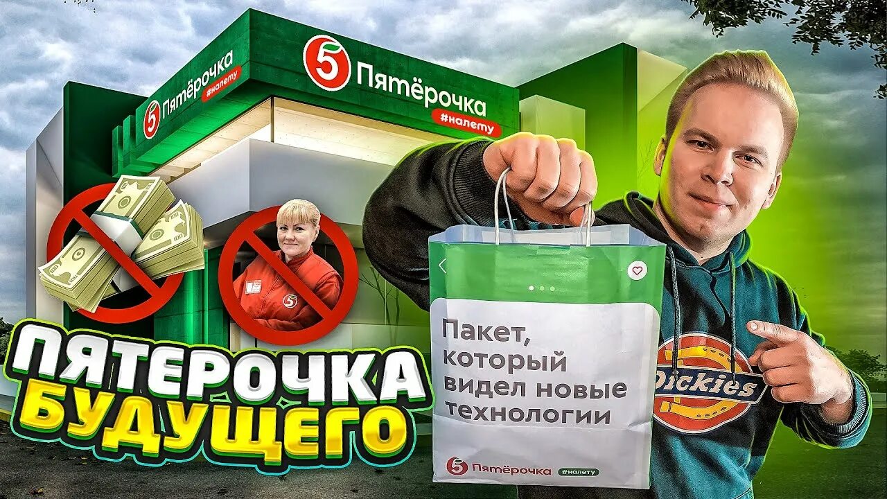 Продавец кассир пятерочка. Реклама пятерочки приглашаем на работу. Униформа магазина пятерочка. Будущие акции в пятерочке. Форма сотрудников пятерочки.