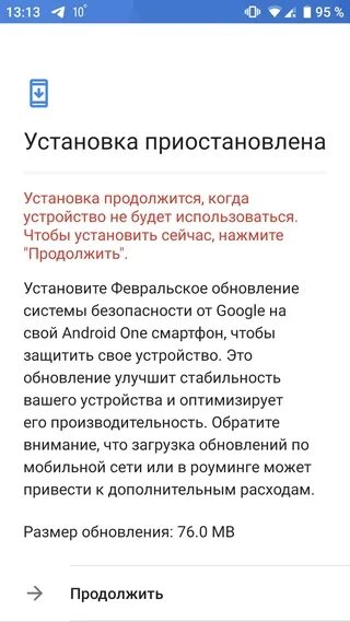 Рутованное устройство после этого обновления может перестать. Установка приостановлена. Что значит установка приостановлена. В связи с этим монтаж приостановлен. Какую технику приостановили поставлять.