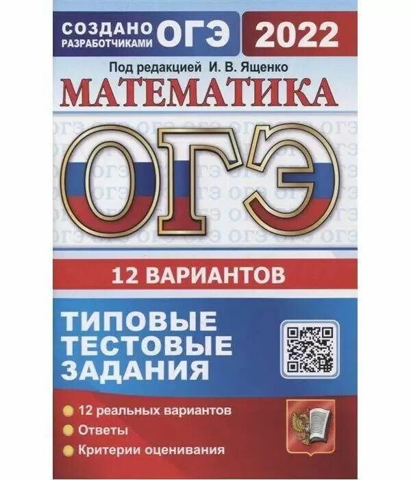 Огэ р яз. Огэ р яз