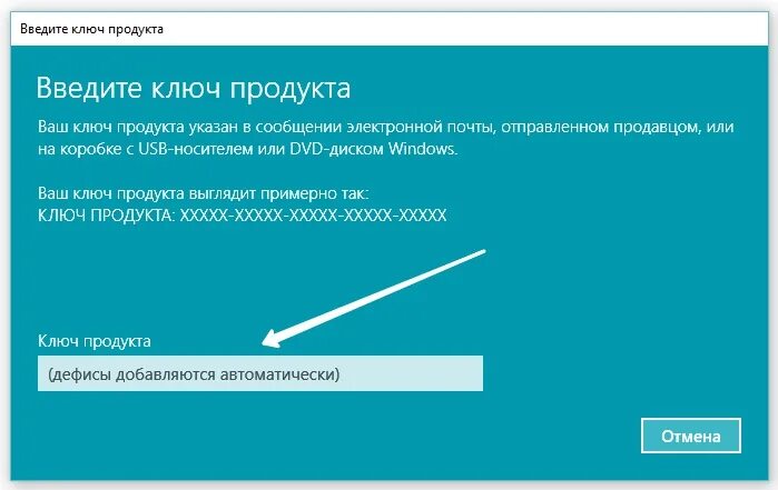 Пора вводить