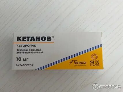 Кетанов диспергируемые в полости рта