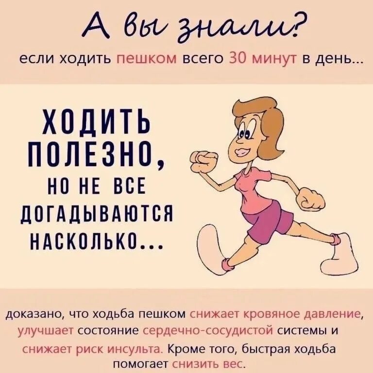 Сколько шагов необходимо. Польза ходьбы. Ходить пешком полезно. Ходить полезно для здоровья. Польза ходьбы пешком.