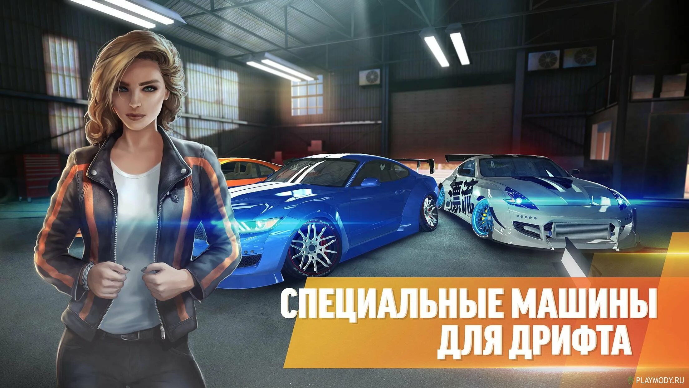 Drift Max Pro машины. Дрифт Макс дрифт. Девушка из Drift Max Pro. Drift Max Pro - гоночная игра. Игру drift max pro много денег