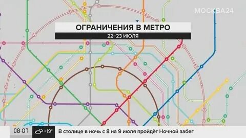 Какие станции метро закрыты 2024