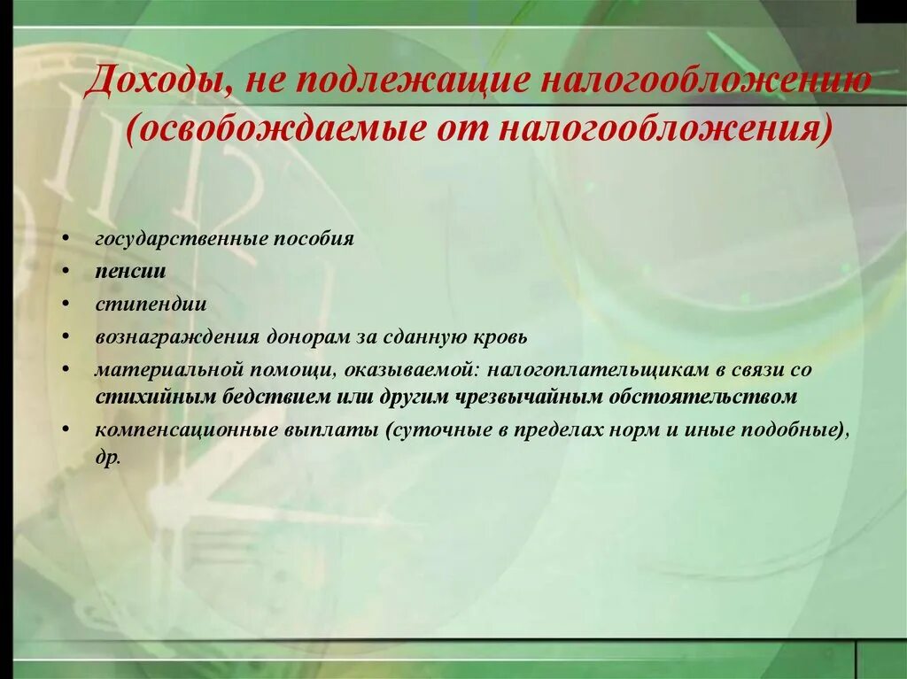 Лицо подлежащее налогообложению. Лицо подлежащее налогообложению