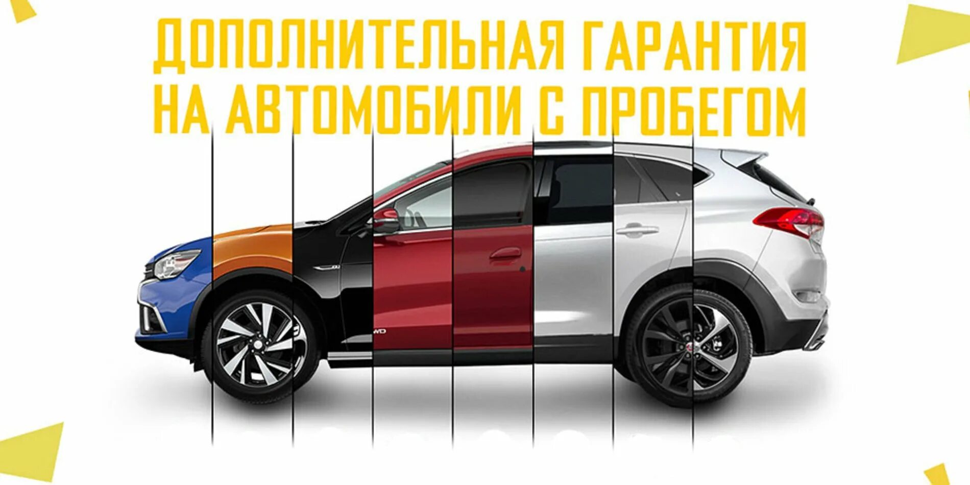 Гарантия на авто с пробегом. Гарантия на авто с пробегом. Karso гарантия. Продленная гарантия на автомобиль с пробегом. Техническая гарантия авто.