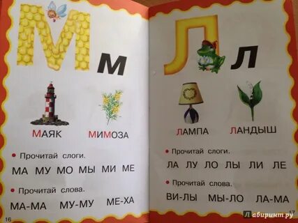 Азбука 35