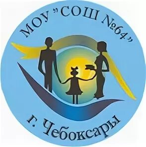 Сош 64 г чебоксары