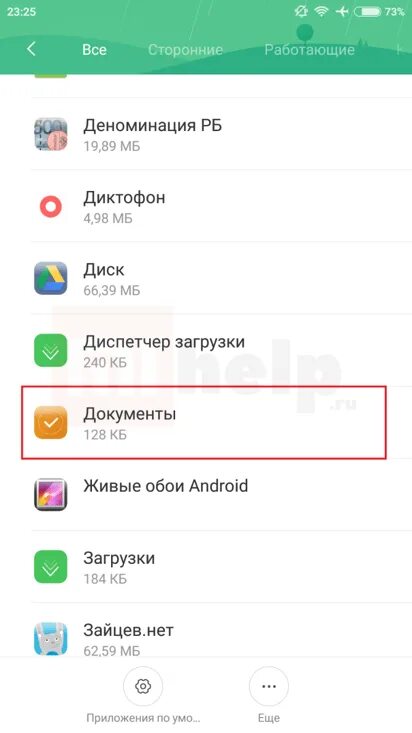 Перенести приложения на карту памяти redmi. Диспетчер загрузки андроид. Как установить SD на Xiaomi. Установка приложений на SD карту андроид. Как приложение сохранить на флешку.