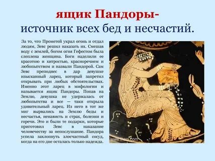 Фразеологизм пришедший из древнегреческой мифологии