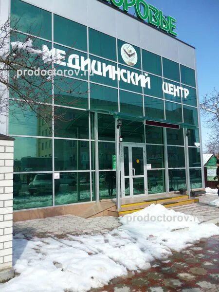 Здоровье мц горная ул 28 крымск фото Здоровье-МЦ, аптека, Красная ул., 49/3, Ейск, Россия Яндекс.Карты