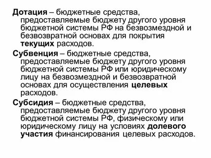 Средства бюджета и иное имущество