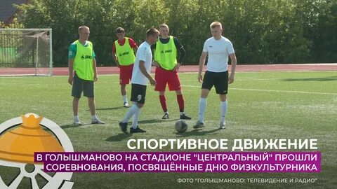 На школьном стадионе соревновались 30 бегунов