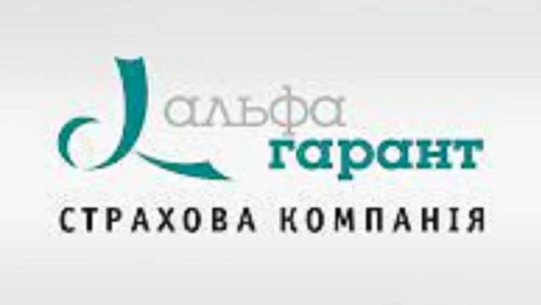 Героев хасана 105б пермь. Гарант логотип. Альфа гарант. Ооо лиз гарант пермь. Фирма гарант москва.