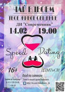 Современник стрежевой