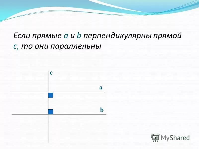 Через точку а проведите прямую параллельную прямой сд рис 235. Проведите прямую b перпендикулярную прямой m. Постройте какую нибудь прямую перпендикулярную прямой а. Через точку а проведите прямую перпендикулярную прямой b. Задать плоскость, перпендикулярную (параллельную) прямой;.