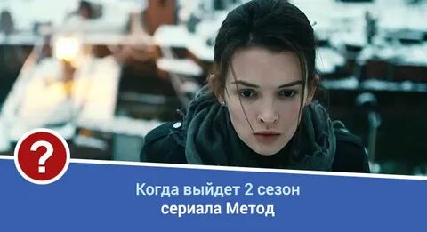 Когда выйдет метод 3