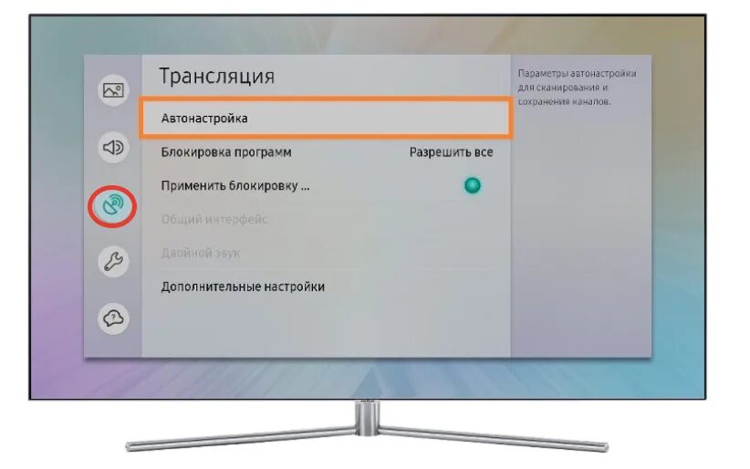 Как убрать на телевизоре самсунг голосовое сопровождение. Автонастройка телевизора. Как настроить телевизор самсунг на кабельное Телевидение. Автонастройка каналов. Автонастройка каналов на телевизоре.