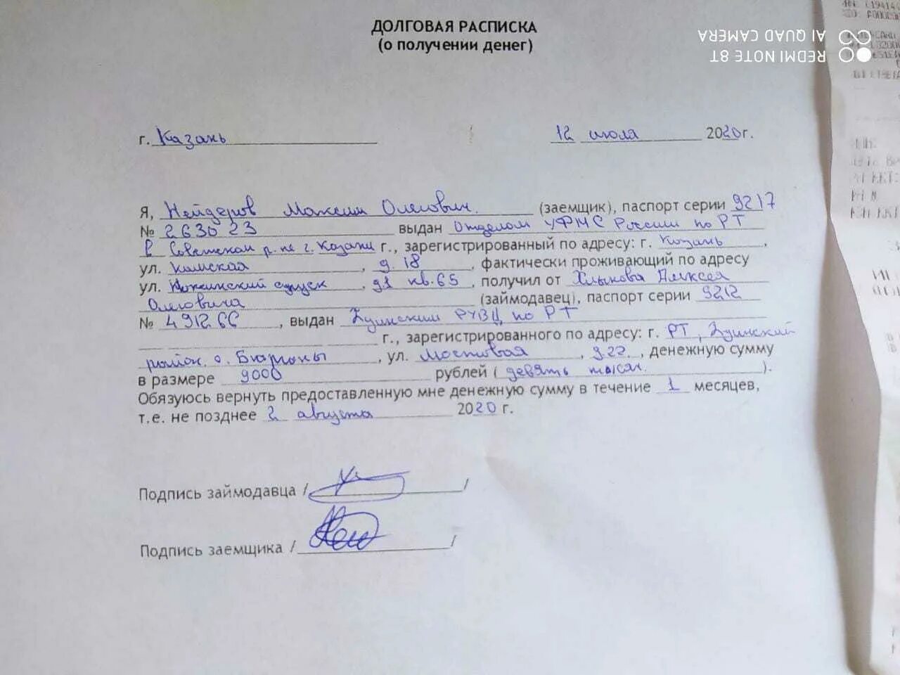 Отказаться от установки