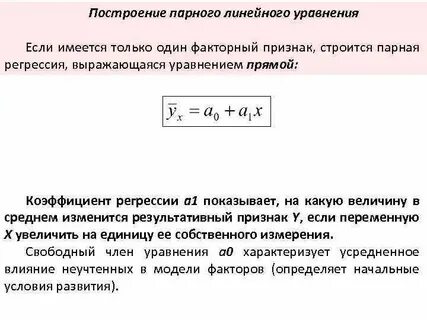 Построение парами