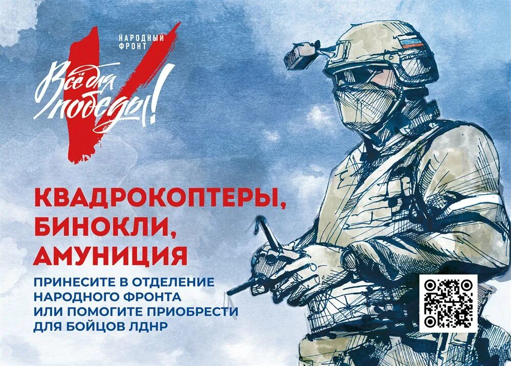 помощь защитникам донбасса. нужна помощь бойцам. все для победы онф. гуманитарная помощь своим. все для победы онф.