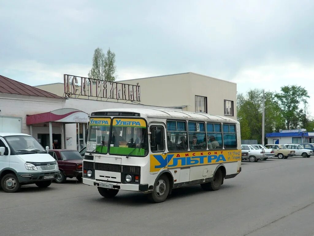 20 автобус димитровград. Автовокзал димитровград. автобус 9 димитровград. автобус димитровград. димитровград маршрутка.